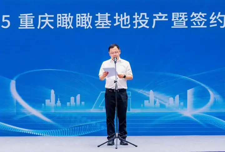 “永立潮头 瞰鉴未来”重庆瞰瞰基地投产暨签约活动圆满举行(图2)