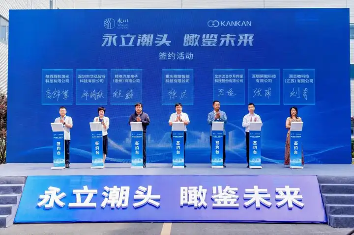 “永立潮头 瞰鉴未来”重庆瞰瞰基地投产暨签约活动圆满举行(图7)