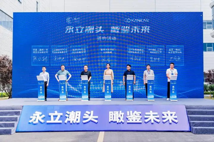 “永立潮头 瞰鉴未来”重庆瞰瞰基地投产暨签约活动圆满举行(图8)