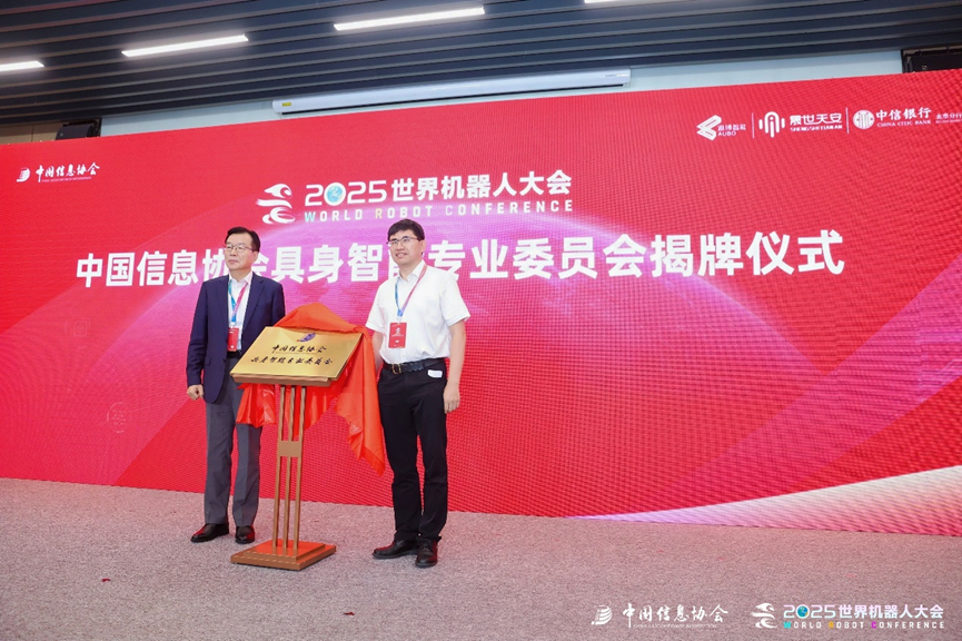 瞰瞰携手生态伙伴破局具身智能产业化，打造“感知+AI”行业底座(图1)