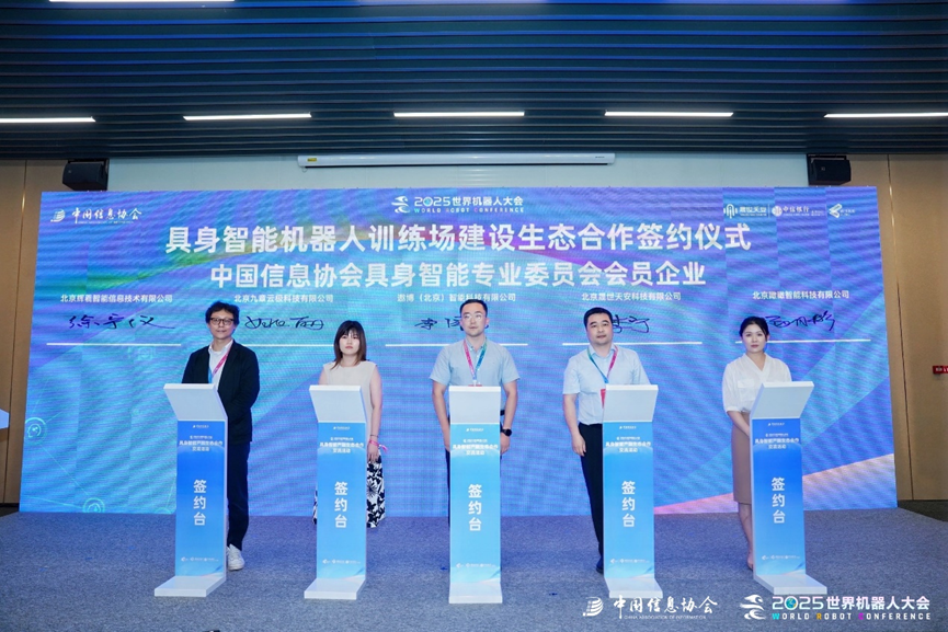 瞰瞰携手生态伙伴破局具身智能产业化，打造“感知+AI”行业底座(图3)