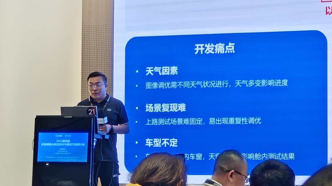 分享主观场景数据化创新方案，瞰瞰出席车载摄像头研讨会丨CIOE 2025(图1)