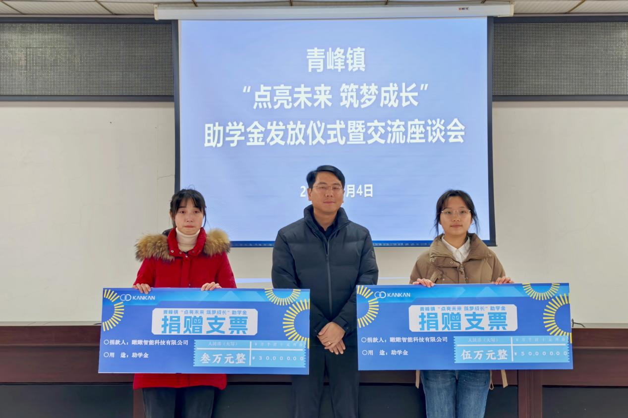 以“感知”温暖未来｜瞰瞰参与重庆永川青峰镇公益助学，点亮学子逐梦路(图1)